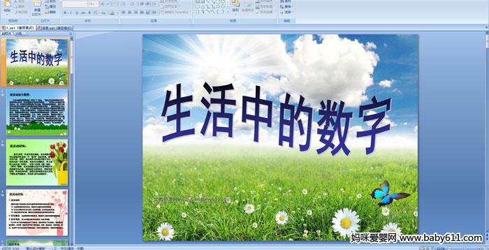 �׶�԰����ý����ѧ˵�θ塶�����е����֡�