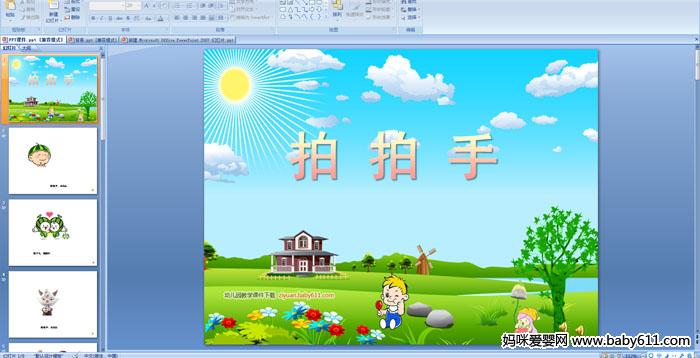 �׶�԰С���ý�����Զ��裺������