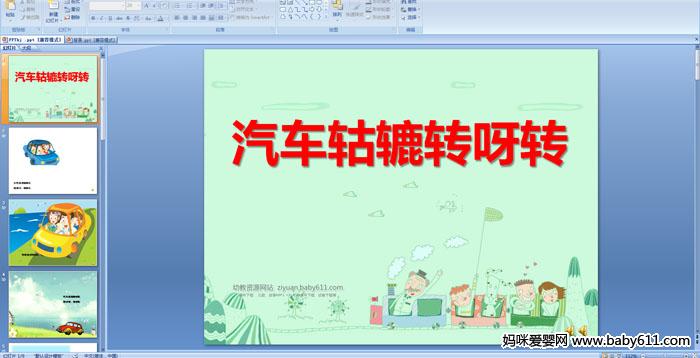 �׶�԰С���ý�����Զ��裺�������תѽת