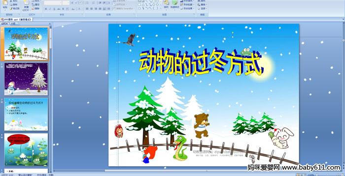 �׶�԰����ѧ����������Ĺ�����ʽPPT�μ�