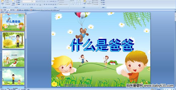 �׶�԰С�����Զ���μ�����ʲô�ǰְ�