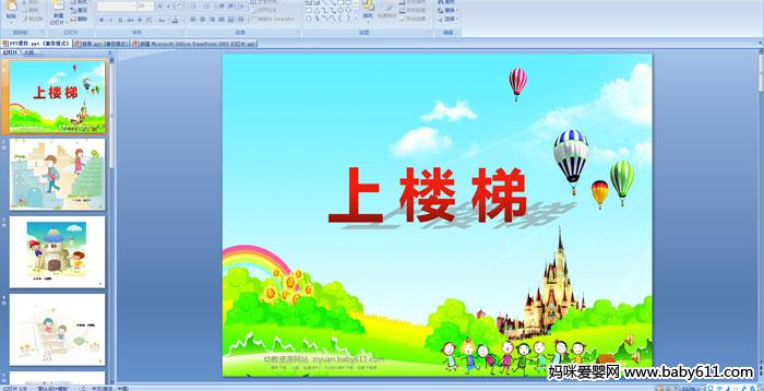 �׶�԰С�����Զ���μ�����¥��