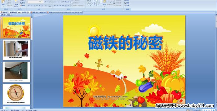 �׶�԰����ѧ���������������PPT�μ�