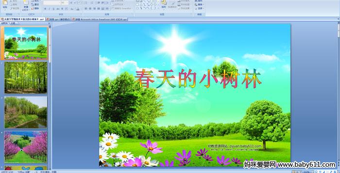 �׶�԰����ý�������������С����