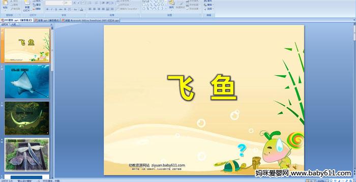 �׶�԰�а����Ի�μ������㡷