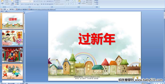 �׶�԰С���ý�����Զ��裺������