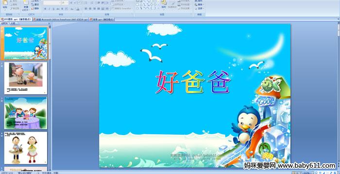 �׶�԰�а����Ի�μ������ðְ�