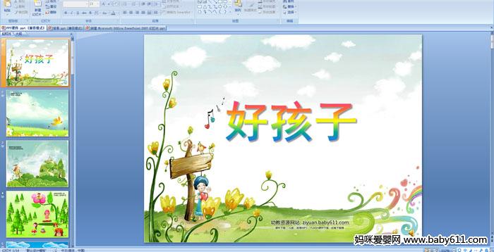 �׶�԰�а��ý�����ԣ��ú���