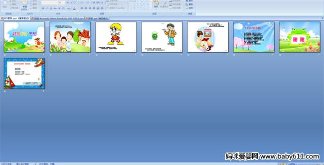 �ú��ӵ�˼��