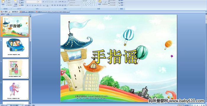 �׶�԰С���ý�����Զ��裺��ָҥ