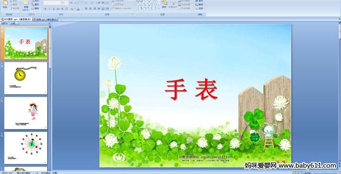 �׶�԰С�����Զ���μ����ֱ�