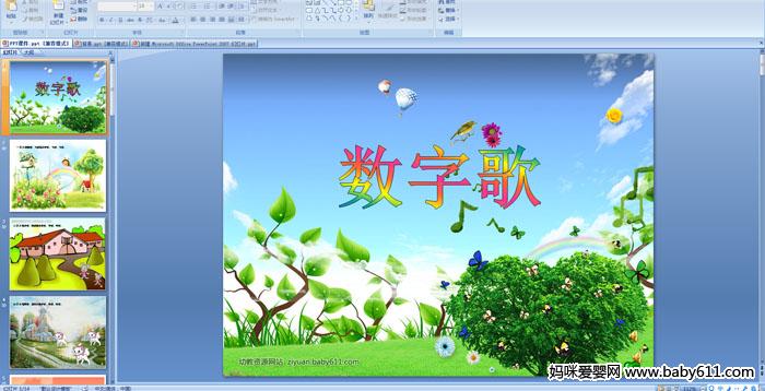 �׶�԰С�����Զ��衪�����ָ�PPT�μ�