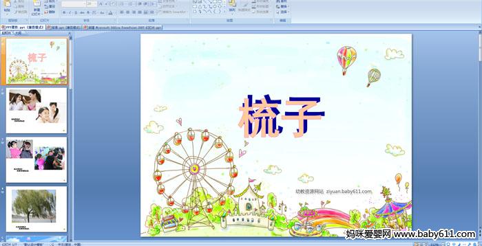 �׶�԰С���ý�����Զ��裺����