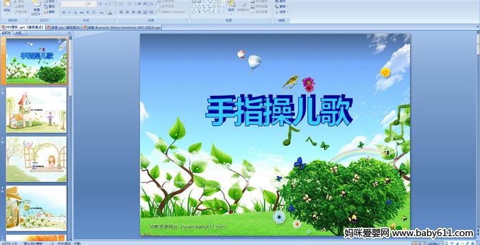 �׶�԰С�����Զ���μ�����ָ�ٶ��衷