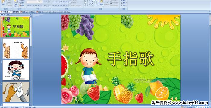 �׶�԰С�����Զ��衪����ָ��PPT�μ�