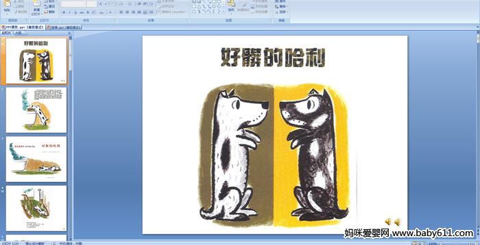 �׶�԰���汾���¡�������Ĺ���PPT�μ�