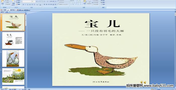 �׶�԰���汾�μ�������,һֻû����ë�Ĵ��㡷