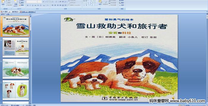 �׶�԰�а��ý��汾��ѩɽ����Ȯ��������