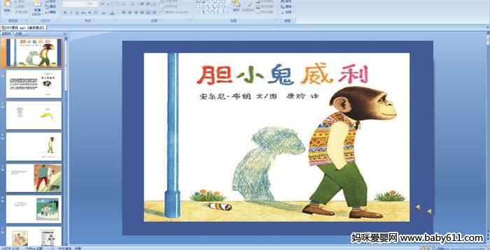 �׶�԰���汾���¡���С��������PPT�μ�