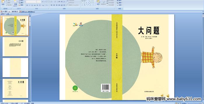 �׶�԰���汾�Ķ�����������PPT�μ�