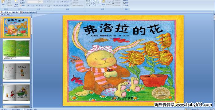 �׶�԰���汾���������Ļ�PPT�μ�