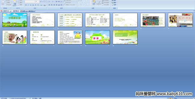 �׶�԰С��1�ҳ���