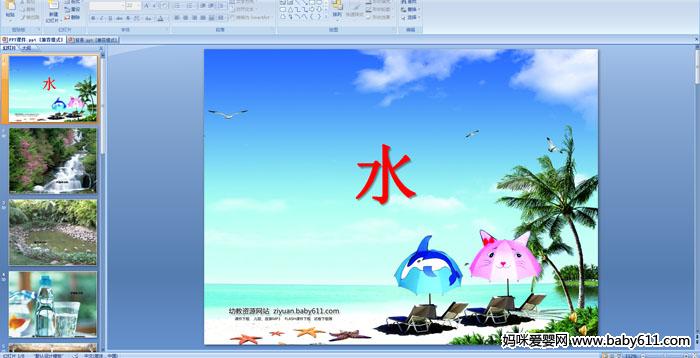 �׶�԰С���ý�����Զ��衶ˮ��