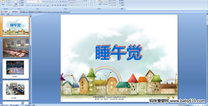 �׶�԰С���ý�����Զ��裺˯���