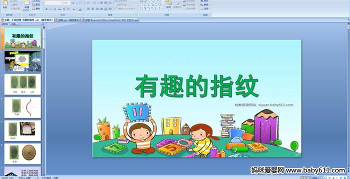 �׶�԰������������Ȥ��ָ�ơ�PPT�μ�