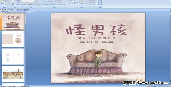 �׶�԰���汾����PPT�μ������к�