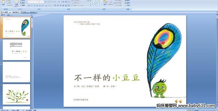 �׶�԰�а��ý��汾���£���һ����С����