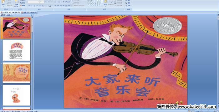 �׶�԰���汾����PPT�μ���������������ֻ�