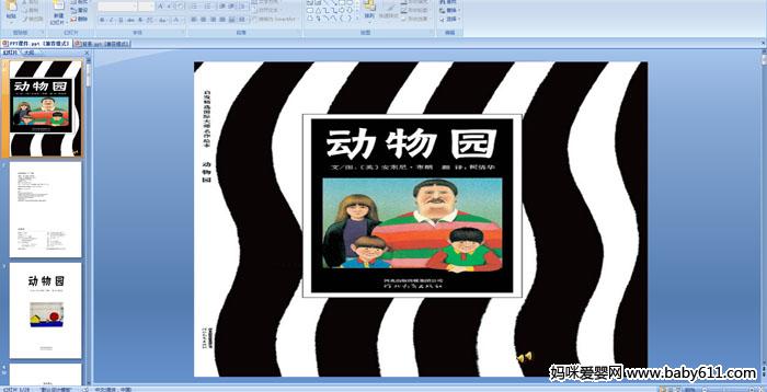 �׶�԰���汾������԰����ý��μ�