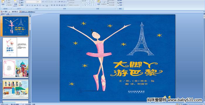 �׶�԰���汾���¡������Ѿ�ΰ���PPT�μ�