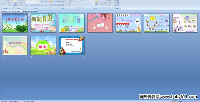 6������ô��