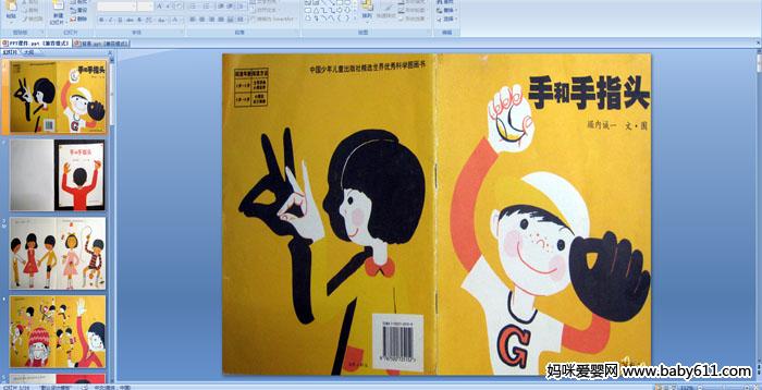 �׶�԰С��汾���¿μ����ֺ���ָͷ