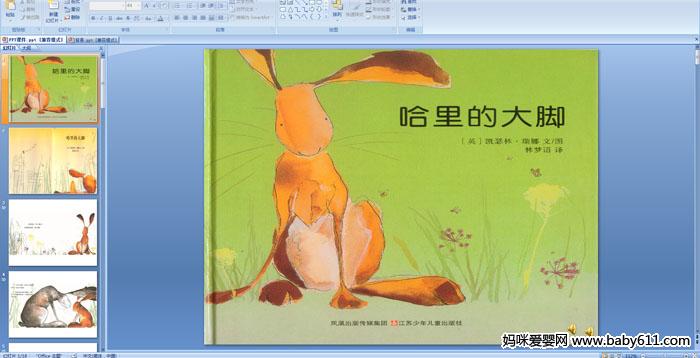 �׶�԰С��汾�Ķ���������Ĵ��PPT�μ�