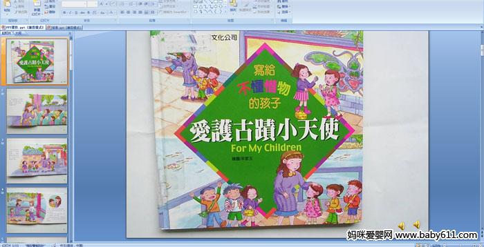 �׶�԰���汾���¿μ����������ż�С��ʹ