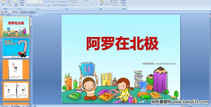 �׶�԰���汾���¡������ڱ�����PPT�μ�