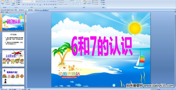 �׶�԰����ý����ѧ��6��7����ʶ