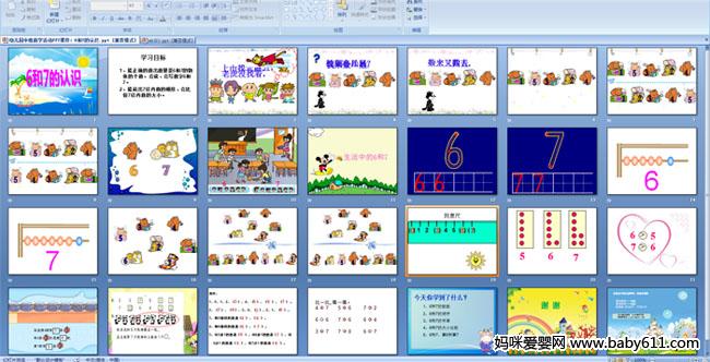 6��7����ʶ