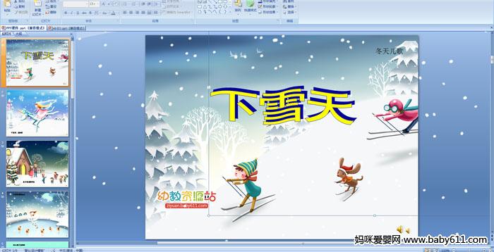 �׶�԰С�����Զ���μ�����ѩ��