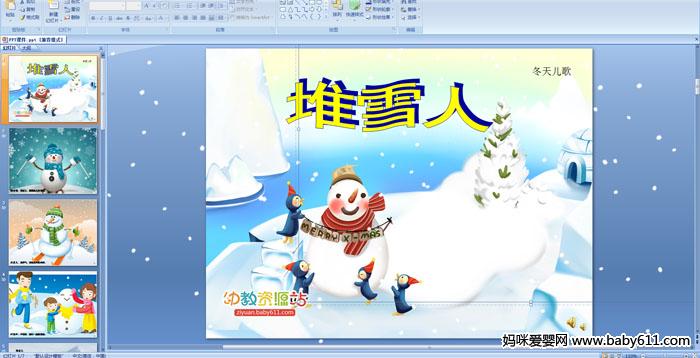 �׶�԰С���ý�����Զ��裺��ѩ��