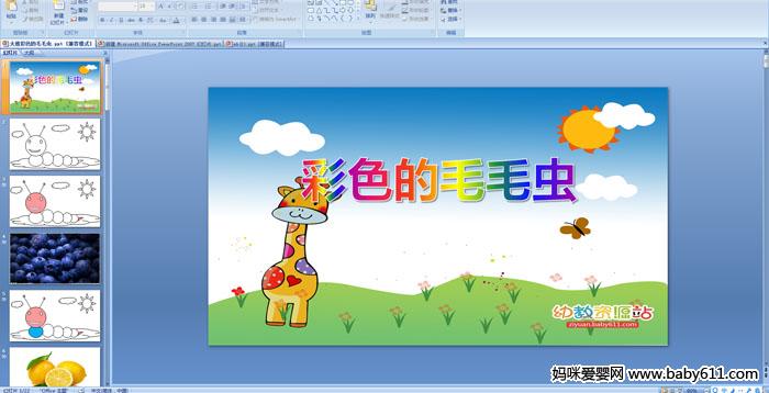 �׶�԰����ý����������ɫ��ëë�桷