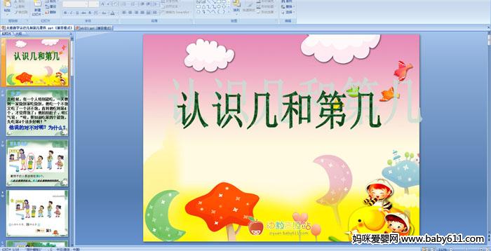 �׶�԰�����ѧ�μ�������ʶ���͵ڼ�