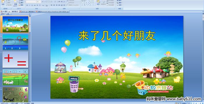 �׶�԰�����ѧ�μ������˼��������ѡ�