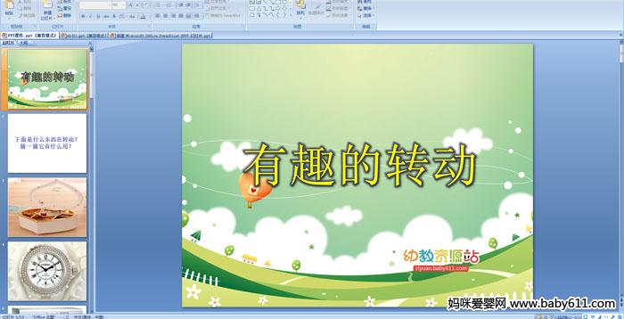 �׶�԰����ý���ѧ����Ȥ��ת��