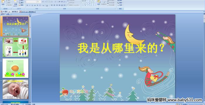 �׶�԰����ѧ�PPT�μ������Ǵ��������ģ�