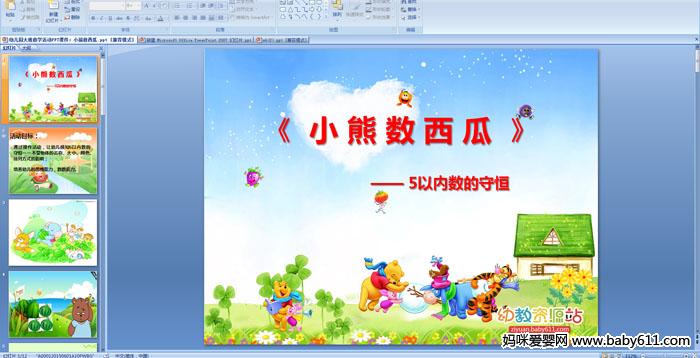 �׶�԰�����ѧ�����С�������ϡ����� 5���������غ�