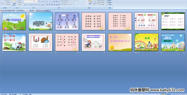 6��7�ļӼ���